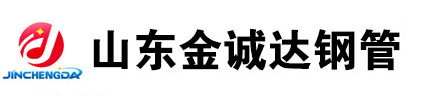 山東聊城無縫鋼管廠家, 無縫鋼管生產廠家,20號無縫鋼管廠家，45號無縫鋼管廠家，Q355b無縫鋼管廠家，聊城無縫鋼管廠家